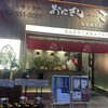 おにぎり こんが 名古屋本店