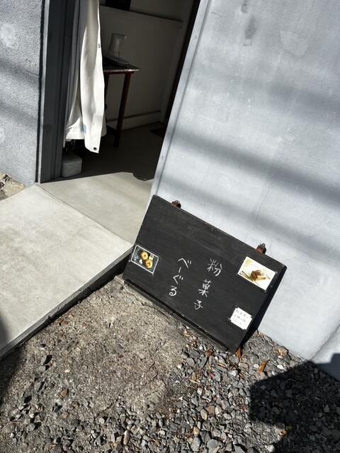 konaworks133（コナワークス133） - 須賀川（ベーグル）の写真