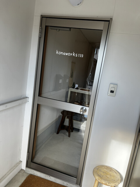 konaworks133（コナワークス133） - 須賀川（ベーグル）の写真