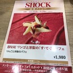 果実園リーベル - 