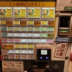 スパイスカレー食堂 渋谷道玄坂店 - 