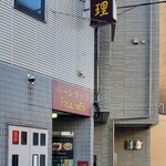 タイ料理 バーンラック - 