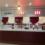 洋食喫茶 小山 - 