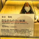 銀座十石 - 