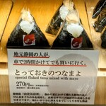 銀座十石 - 