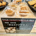 銀座十石 - 