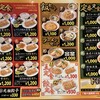 大阪王将 新宿エルタワー店