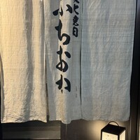 炭火焼肉 ふちおか - 