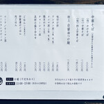 自家製麺 くろ松 - 