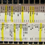 もつ焼 かど - 今回食べたもの