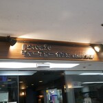 カフェ タマミツ - 