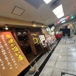 一風雷蔵 - 