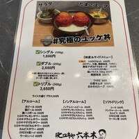 #ヒロキヤ六本木 - 