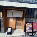 中華蕎麦 三藤 - 