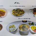 tell me キッチン - 