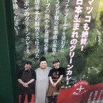 ジャパニーズ スパイス カリー ワッカ - 外ポスター