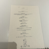 GINTO 池袋店 - 
