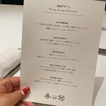 カントニーズ 燕 - 