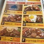 ステーキのくいしんぼ 千歳烏山店 - 