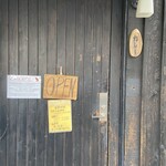 スープカレー奥芝商店 - 