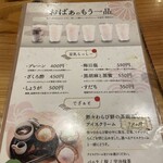 スープカレー奥芝商店 おくしばぁちゃん - 