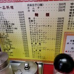 蓬莱飯店 - 