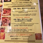 新宿焼肉 牛たんの檸檬 - 