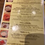 新宿焼肉 牛たんの檸檬 - 