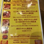 新宿焼肉 牛たんの檸檬 - 