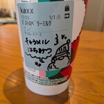 スターバックスコーヒー - 