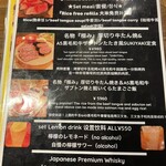 新宿焼肉 牛たんの檸檬 - 