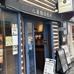 心斎橋焙煎所 - 