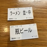 自家製中華そば としおか - 席に着いたら、カウンターの上に置いておきます。