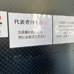 自家製中華そば としおか - 旧千円札は準備が必要です。