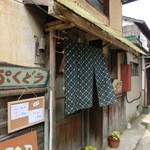 Ippukudou -   古民家を改装してつくられた島唯一の喫茶店「いっぷくどう」さん。