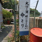 いっぷくどう -  