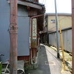 いっぷくどう - 道端にさりげなく看板があります。 