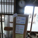 いっぷくどう -  