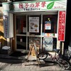 翠葉 桜木町店