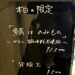 麺屋 喜楽明人 - 