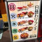 神田江戸ッ子寿司 - 