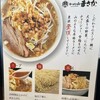 ラーメン山 まさか