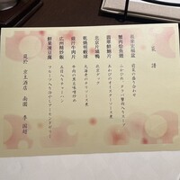 南園 - 