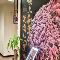 焼肉たまき 京橋店 - 