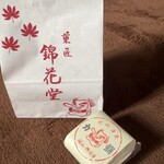 錦花堂 - 