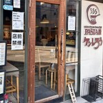 pasta屋 ケンしろう - 入り口