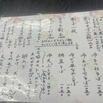 そば処 あごう - menu