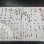 そば処 あごう - menu