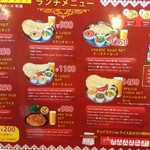 インド・ネパール料理 シワリラ 熊野店 - 