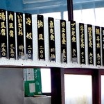 花生食堂 -  店内メニュー